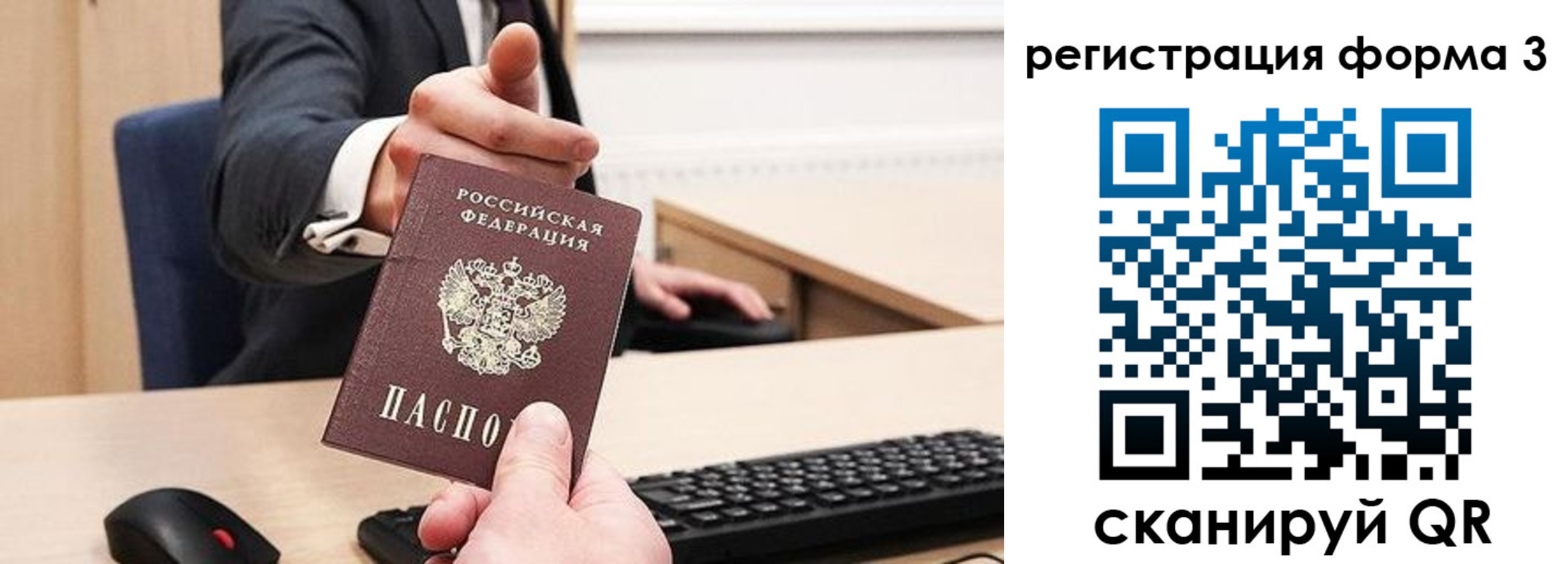 временная регистрация адрес в Сахалинской области